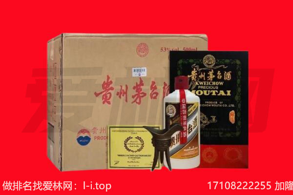 海城市回收陈年茅台酒